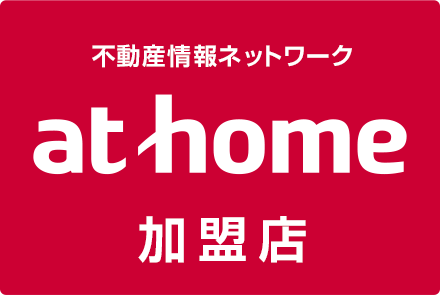 athome加盟店 有限会社よしはうす